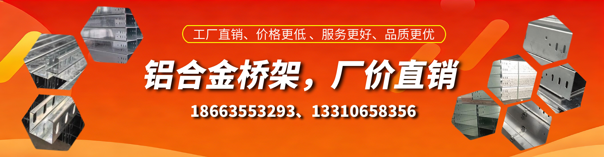 仁寿铝合金桥架厂家